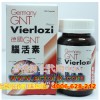 德國(guó)GNT腦活素 活腦素 心腦通 心腦靈