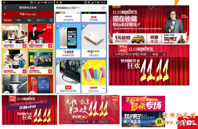 手機淘寶店鋪