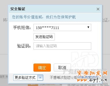 怎么關(guān)閉淘寶登陸驗(yàn)證？