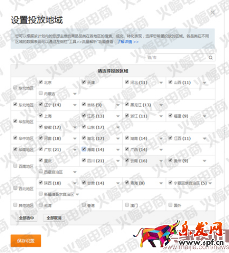 實戰(zhàn):關于直通車的那些用途（測款）